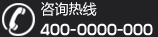 华彩装饰电话